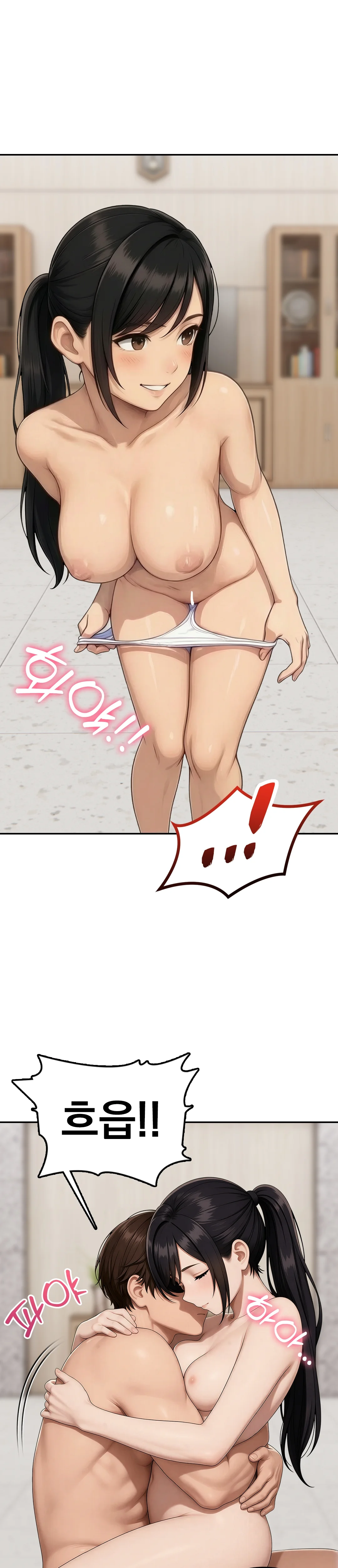 2화 6